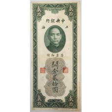 CHINA 1930 . TWENTY 20 CUSTOM GOLD UNIT BANKNOTE